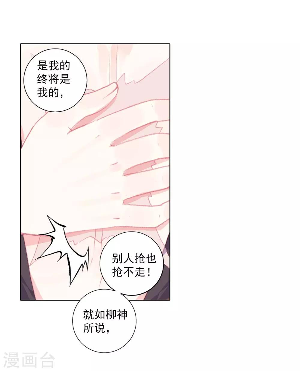 《完美世界》漫画最新章节第274话 至尊的气息2免费下拉式在线观看章节第【17】张图片