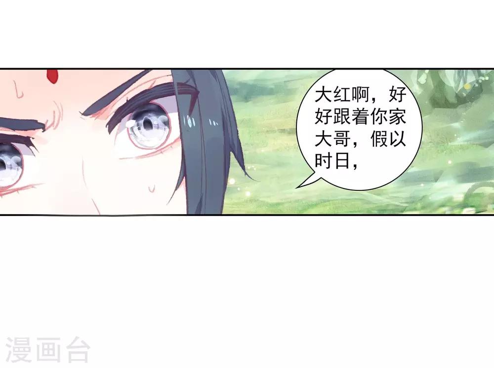 《完美世界》漫画最新章节第274话 至尊的气息2免费下拉式在线观看章节第【23】张图片