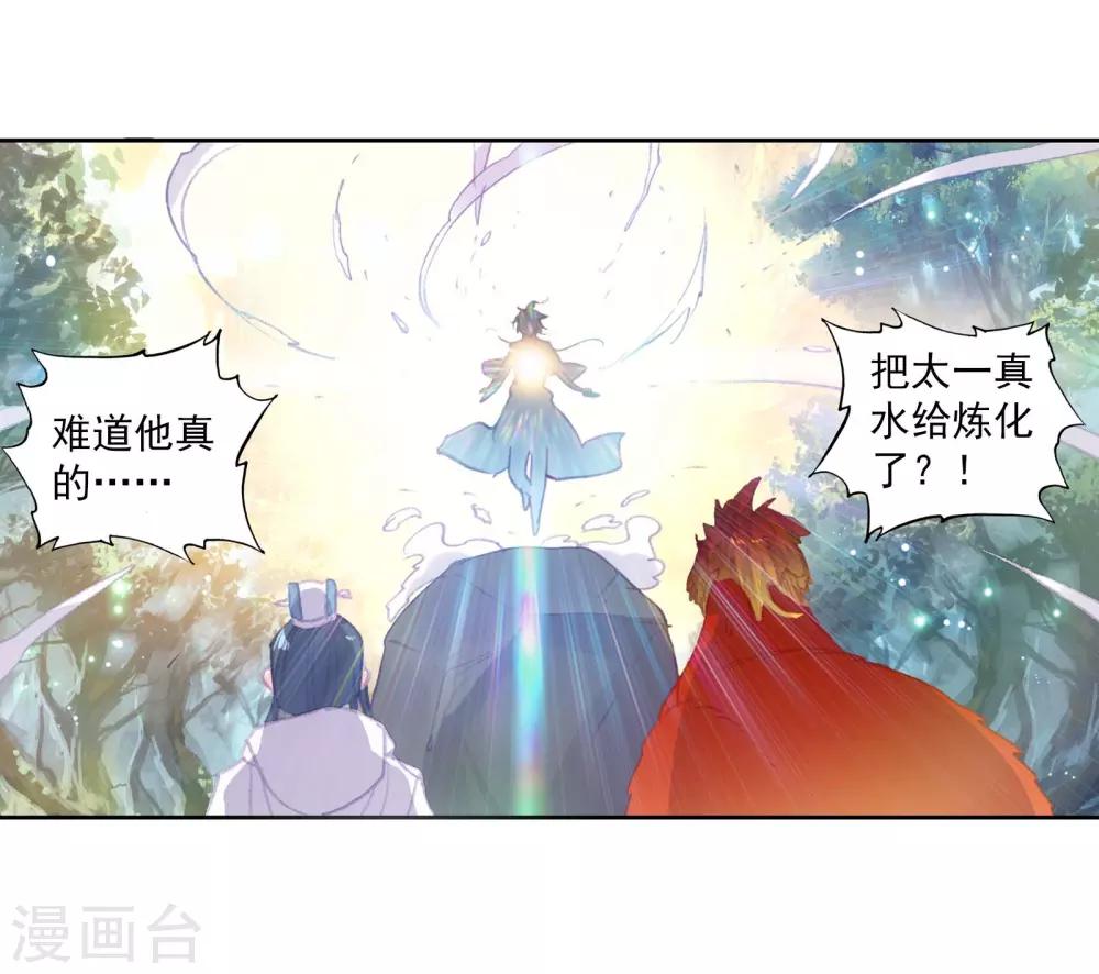 《完美世界》漫画最新章节第274话 至尊的气息2免费下拉式在线观看章节第【5】张图片