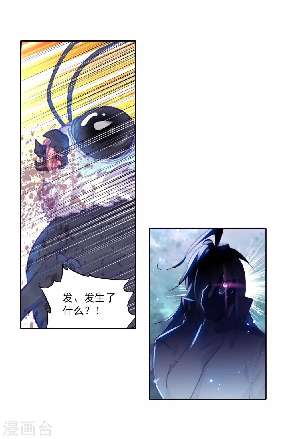 《完美世界》漫画最新章节第275话 至尊的气息3免费下拉式在线观看章节第【19】张图片