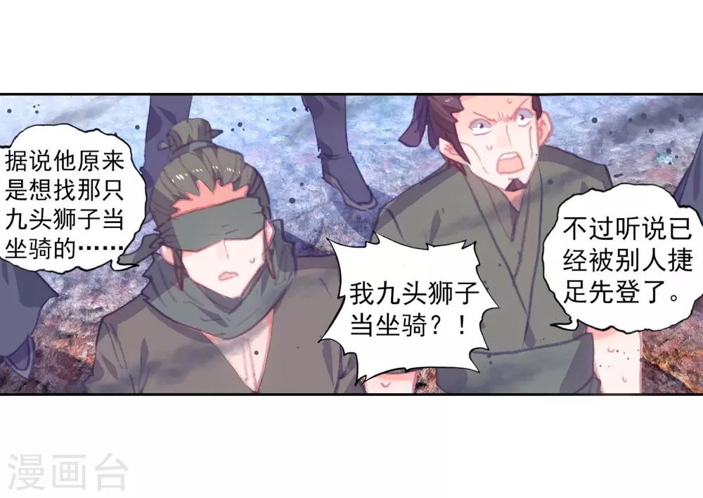 《完美世界》漫画最新章节第275话 至尊的气息3免费下拉式在线观看章节第【9】张图片