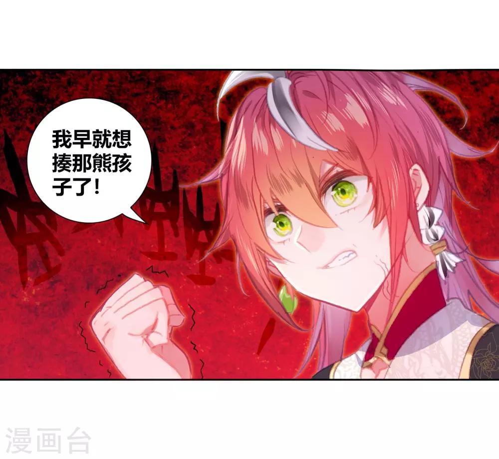 《完美世界》漫画最新章节第277话 超凡肉身2免费下拉式在线观看章节第【16】张图片