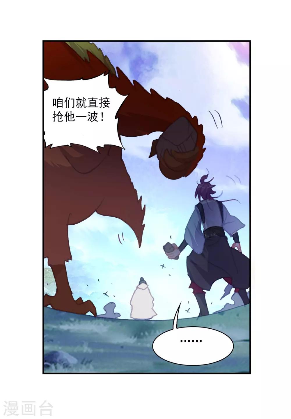 《完美世界》漫画最新章节第277话 超凡肉身2免费下拉式在线观看章节第【24】张图片