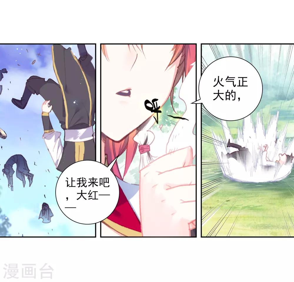 《完美世界》漫画最新章节第279话 上古遗迹1免费下拉式在线观看章节第【3】张图片