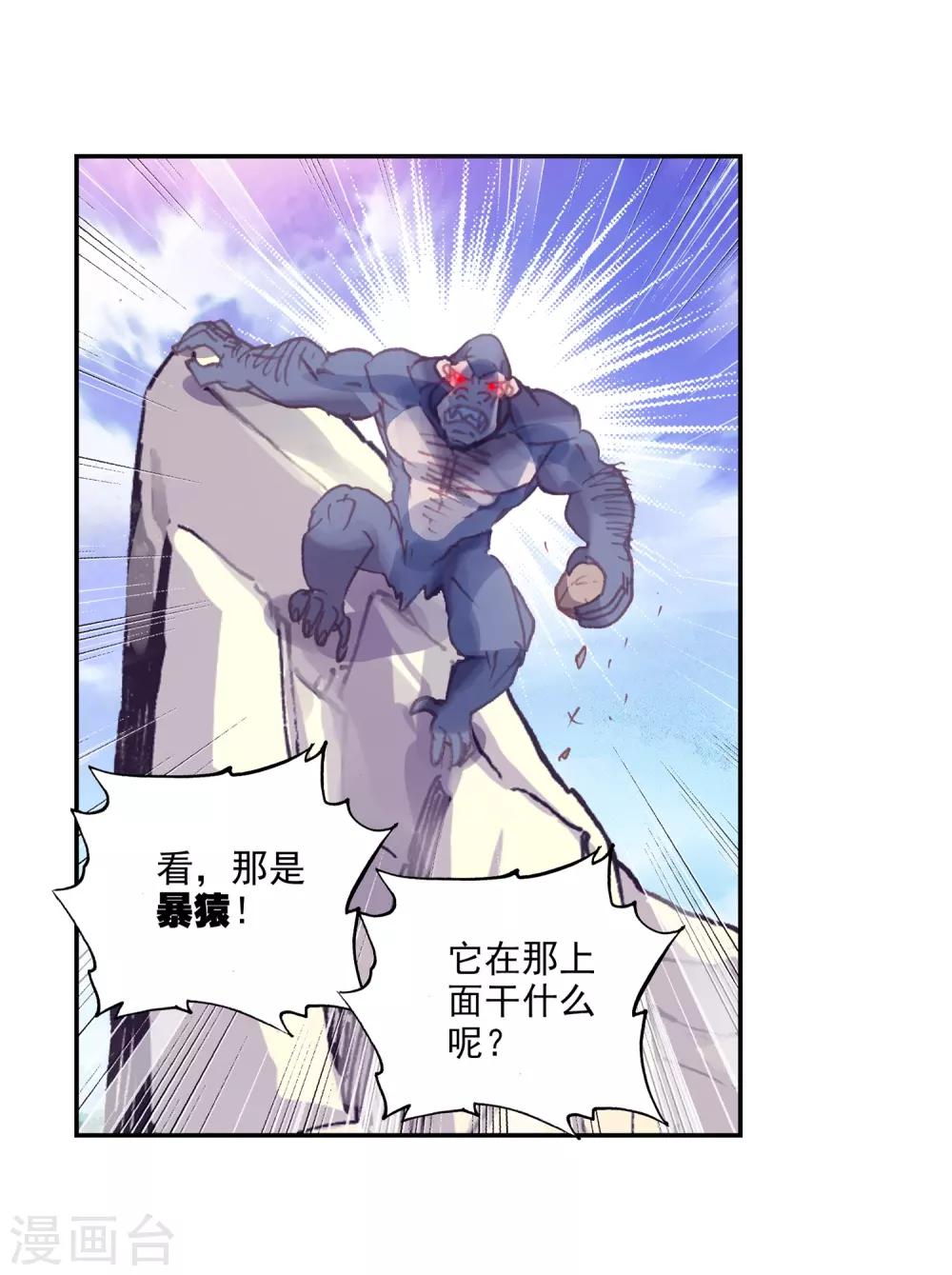 《完美世界》漫画最新章节第280话 上古遗迹2免费下拉式在线观看章节第【16】张图片