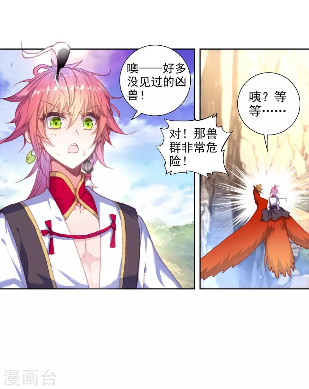 《完美世界》漫画最新章节第280话 上古遗迹2免费下拉式在线观看章节第【22】张图片