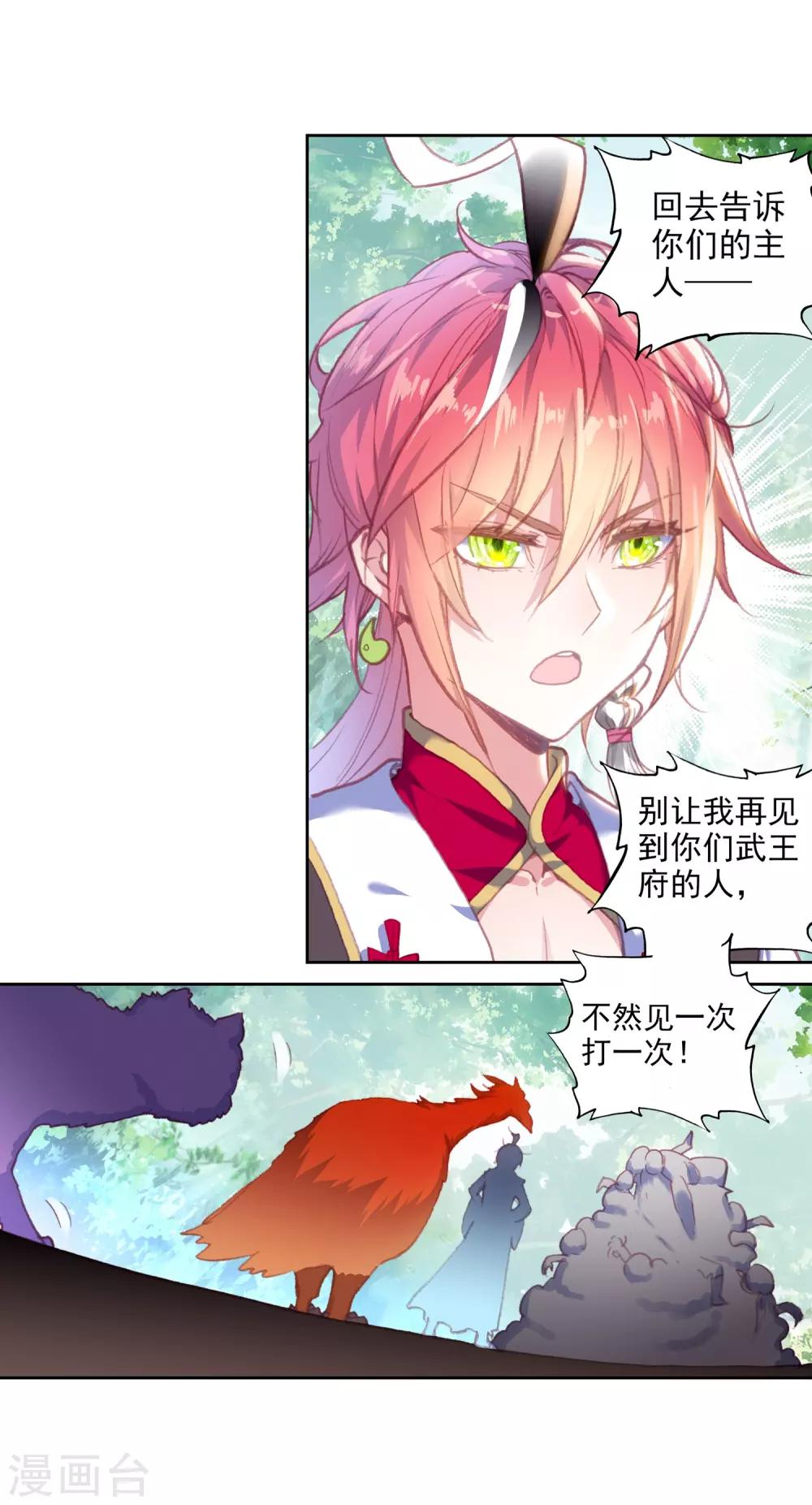 《完美世界》漫画最新章节第280话 上古遗迹2免费下拉式在线观看章节第【4】张图片