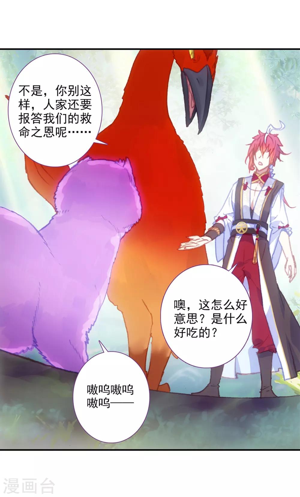 《完美世界》漫画最新章节第280话 上古遗迹2免费下拉式在线观看章节第【8】张图片