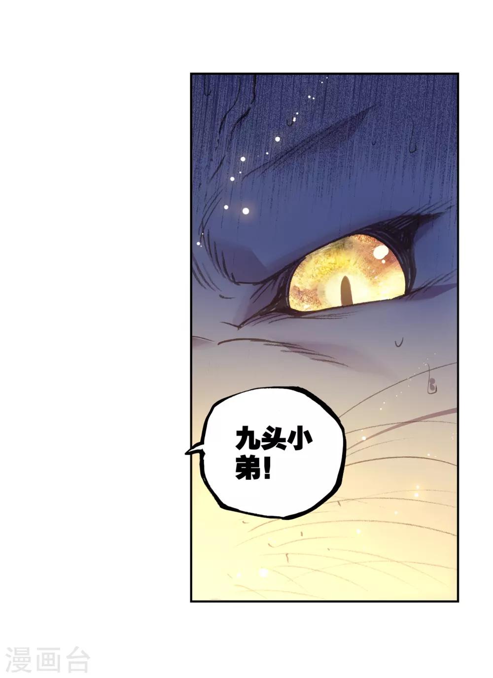 《完美世界》漫画最新章节第281话 上古遗迹3免费下拉式在线观看章节第【15】张图片