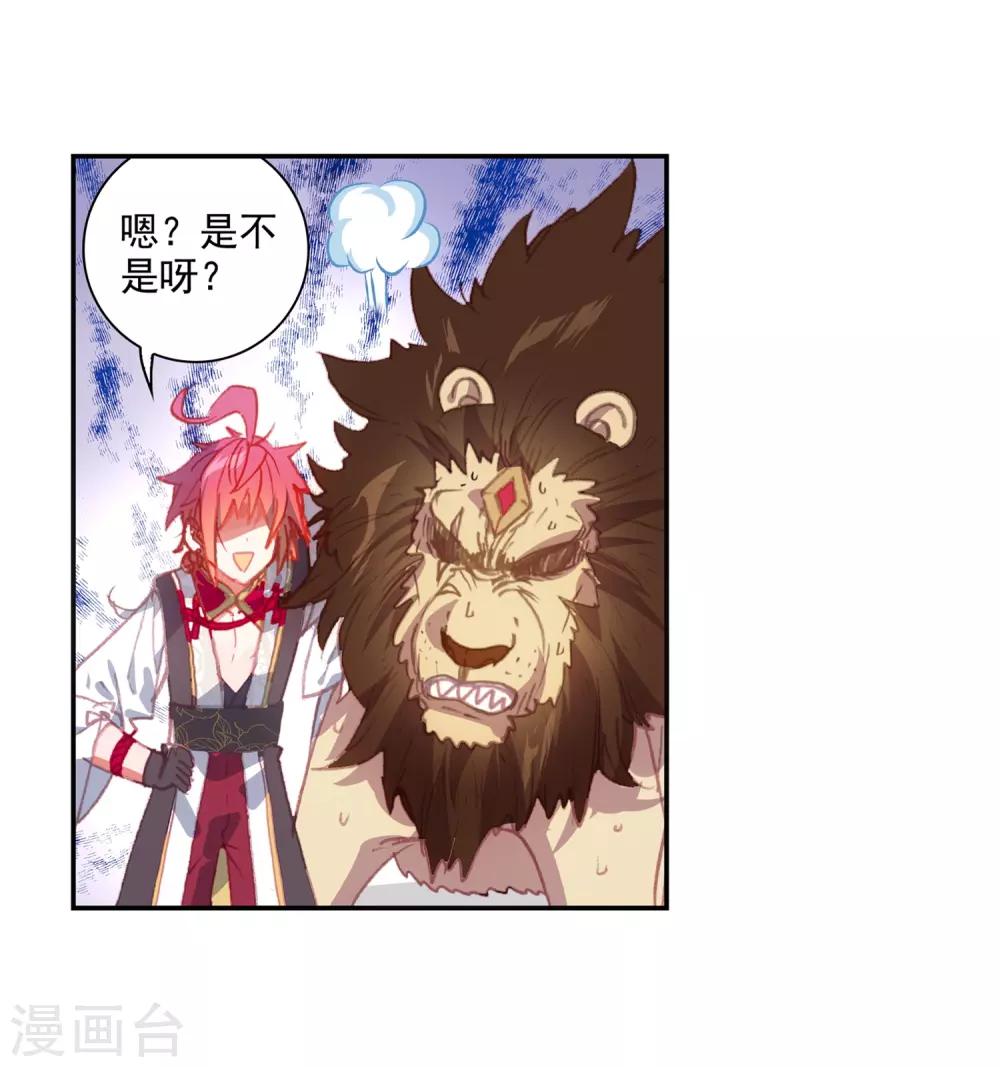 《完美世界》漫画最新章节第281话 上古遗迹3免费下拉式在线观看章节第【16】张图片