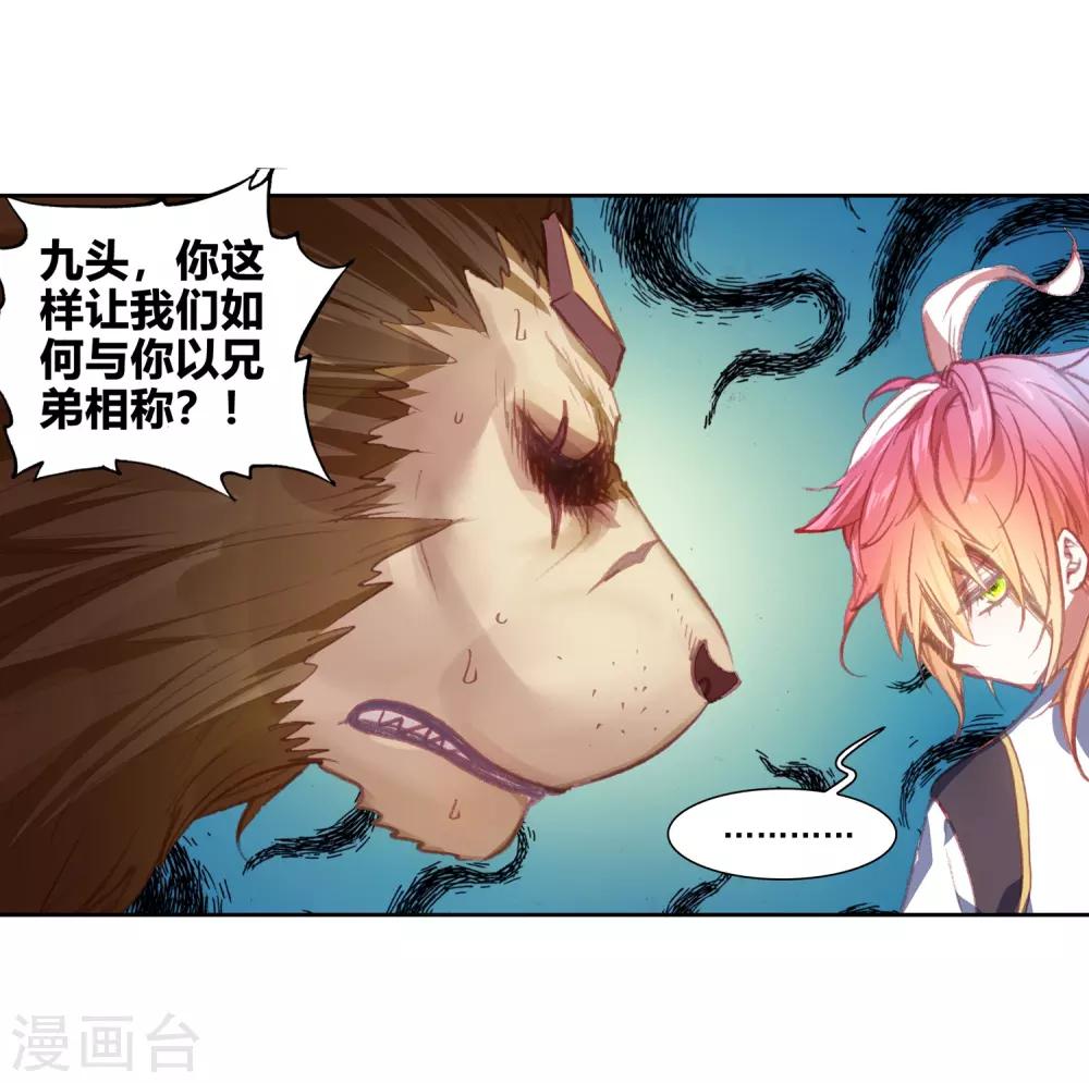 《完美世界》漫画最新章节第281话 上古遗迹3免费下拉式在线观看章节第【20】张图片