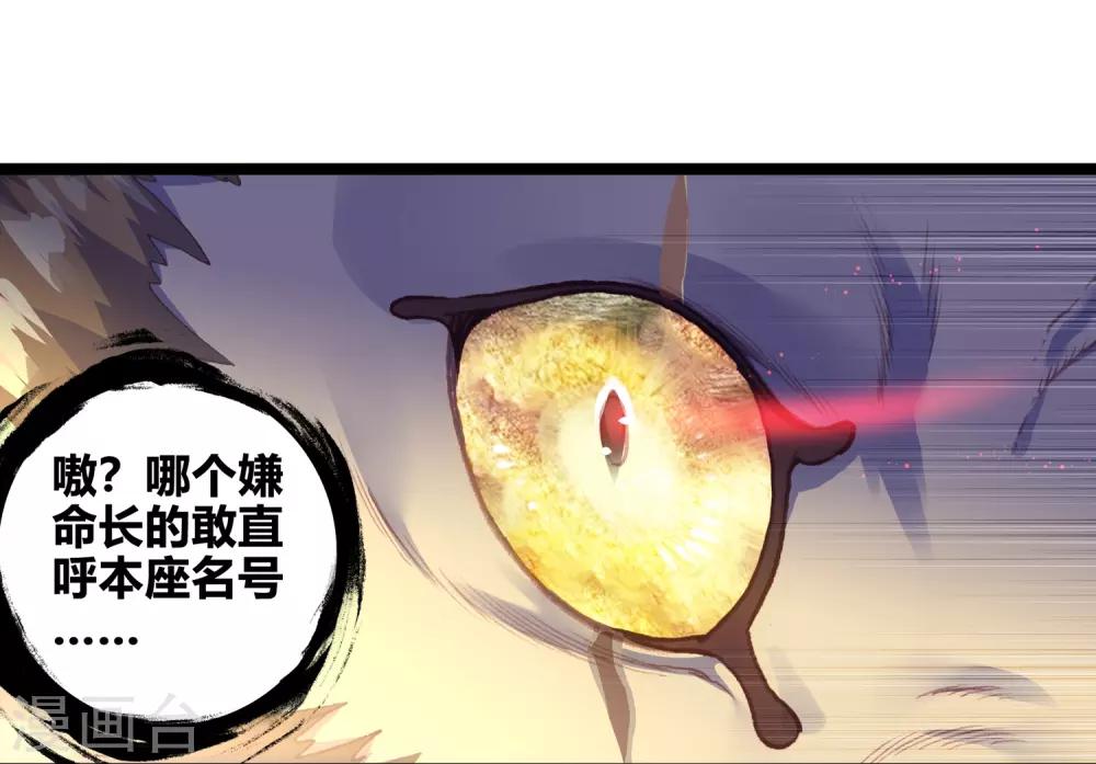 《完美世界》漫画最新章节第281话 上古遗迹3免费下拉式在线观看章节第【5】张图片