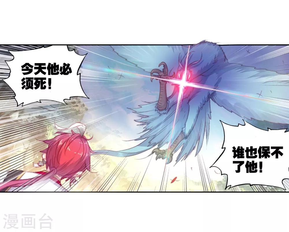 《完美世界》漫画最新章节第283话 扬人族凶威2免费下拉式在线观看章节第【14】张图片