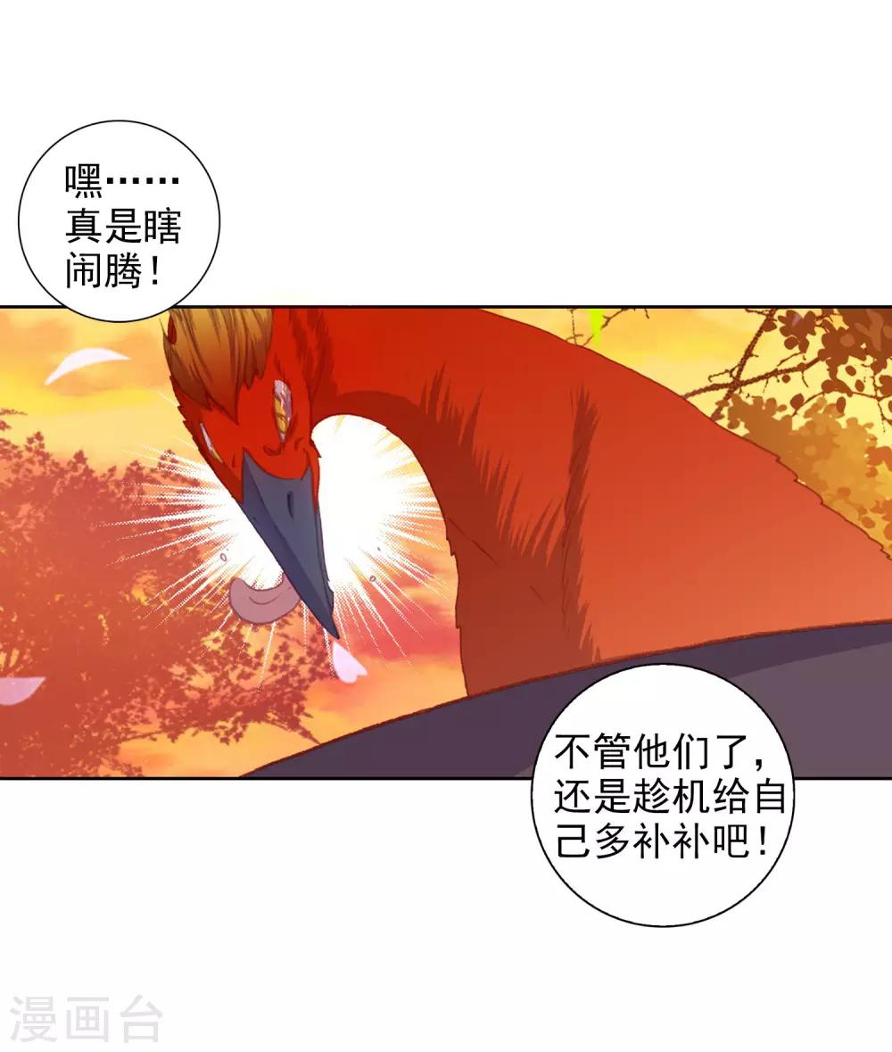 《完美世界》漫画最新章节第286话 大快朵颐2免费下拉式在线观看章节第【21】张图片