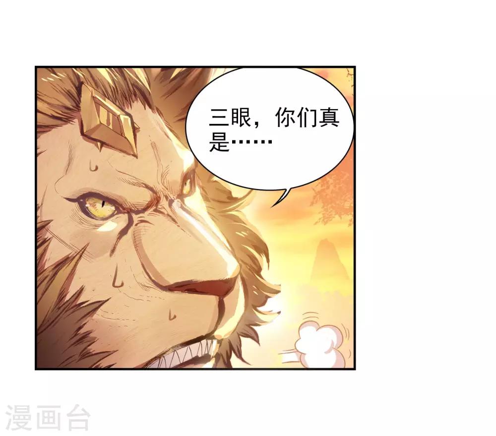 《完美世界》漫画最新章节第286话 大快朵颐2免费下拉式在线观看章节第【4】张图片