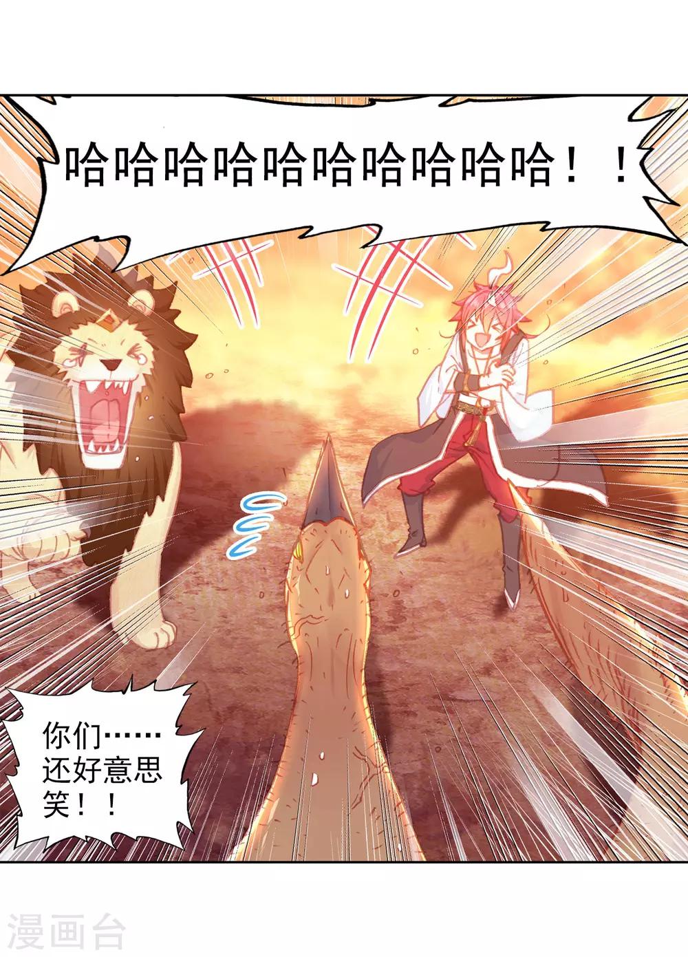 《完美世界》漫画最新章节第287话 大快朵颐3免费下拉式在线观看章节第【10】张图片