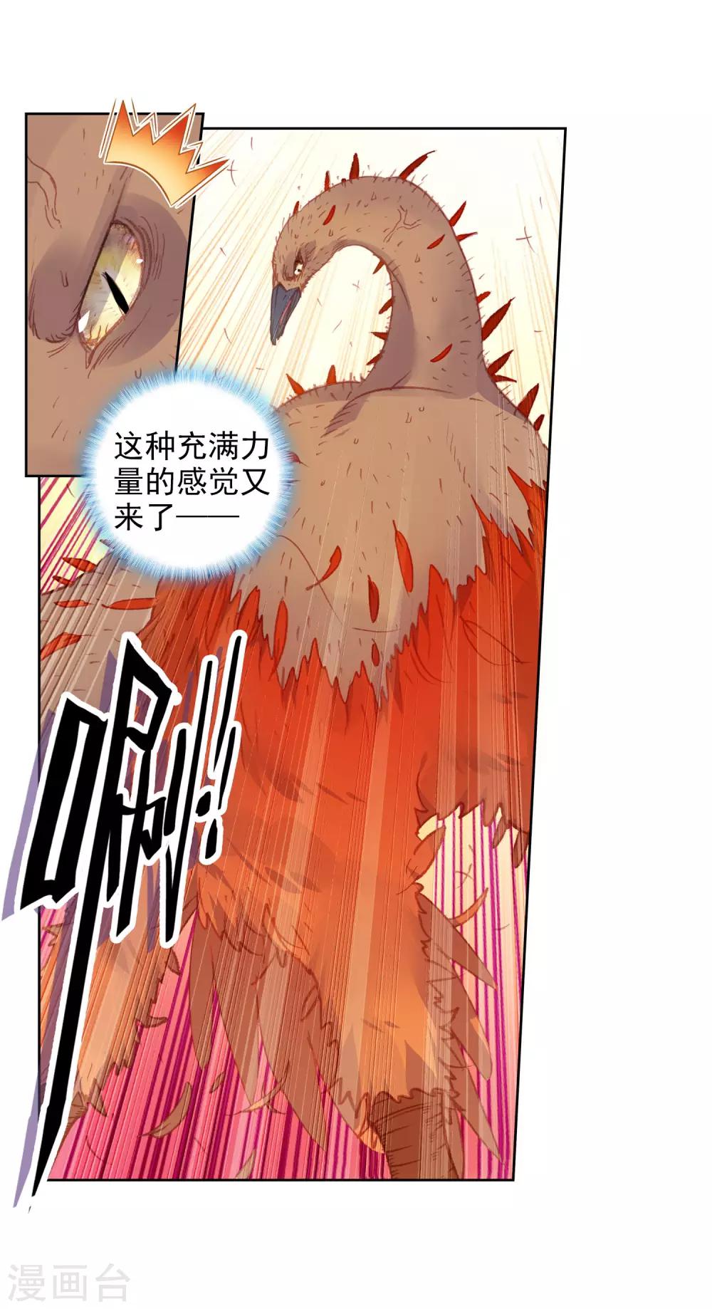 《完美世界》漫画最新章节第287话 大快朵颐3免费下拉式在线观看章节第【12】张图片