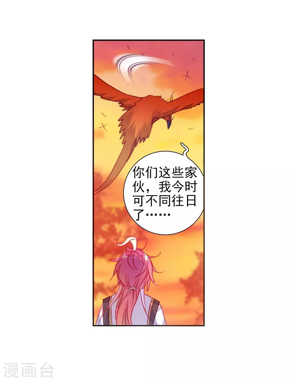 《完美世界》漫画最新章节第287话 大快朵颐3免费下拉式在线观看章节第【19】张图片