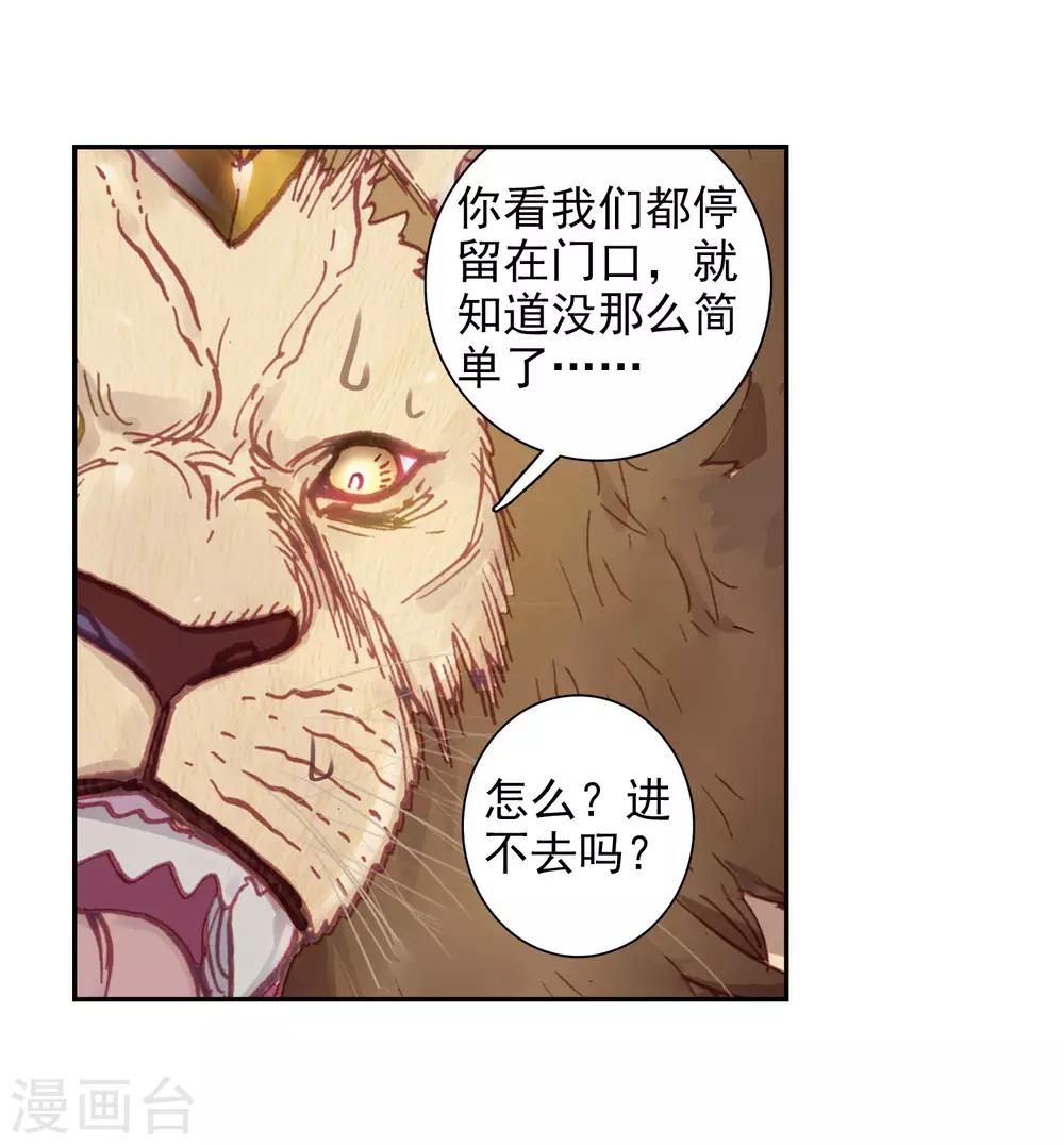 《完美世界》漫画最新章节第287话 大快朵颐3免费下拉式在线观看章节第【21】张图片