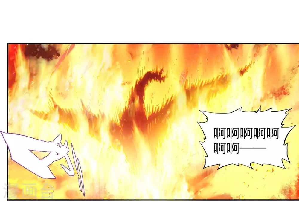 《完美世界》漫画最新章节第287话 大快朵颐3免费下拉式在线观看章节第【5】张图片