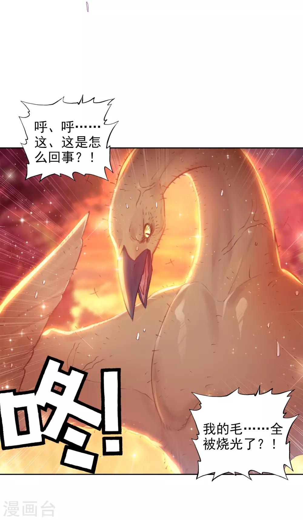 《完美世界》漫画最新章节第287话 大快朵颐3免费下拉式在线观看章节第【6】张图片