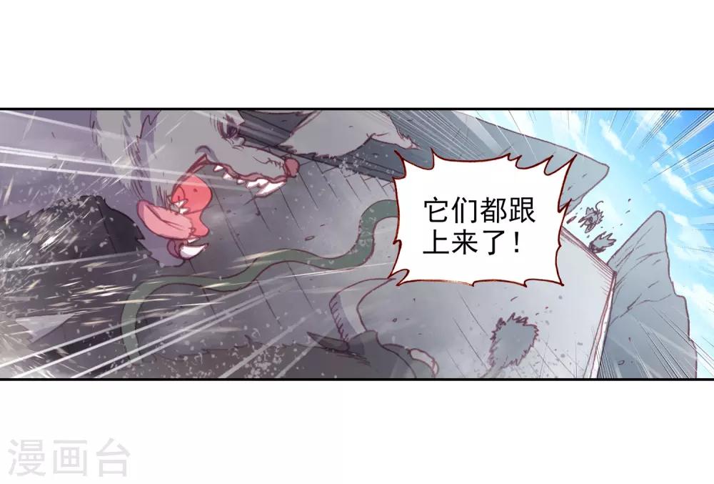 《完美世界》漫画最新章节第288话 通灵神迹1免费下拉式在线观看章节第【10】张图片