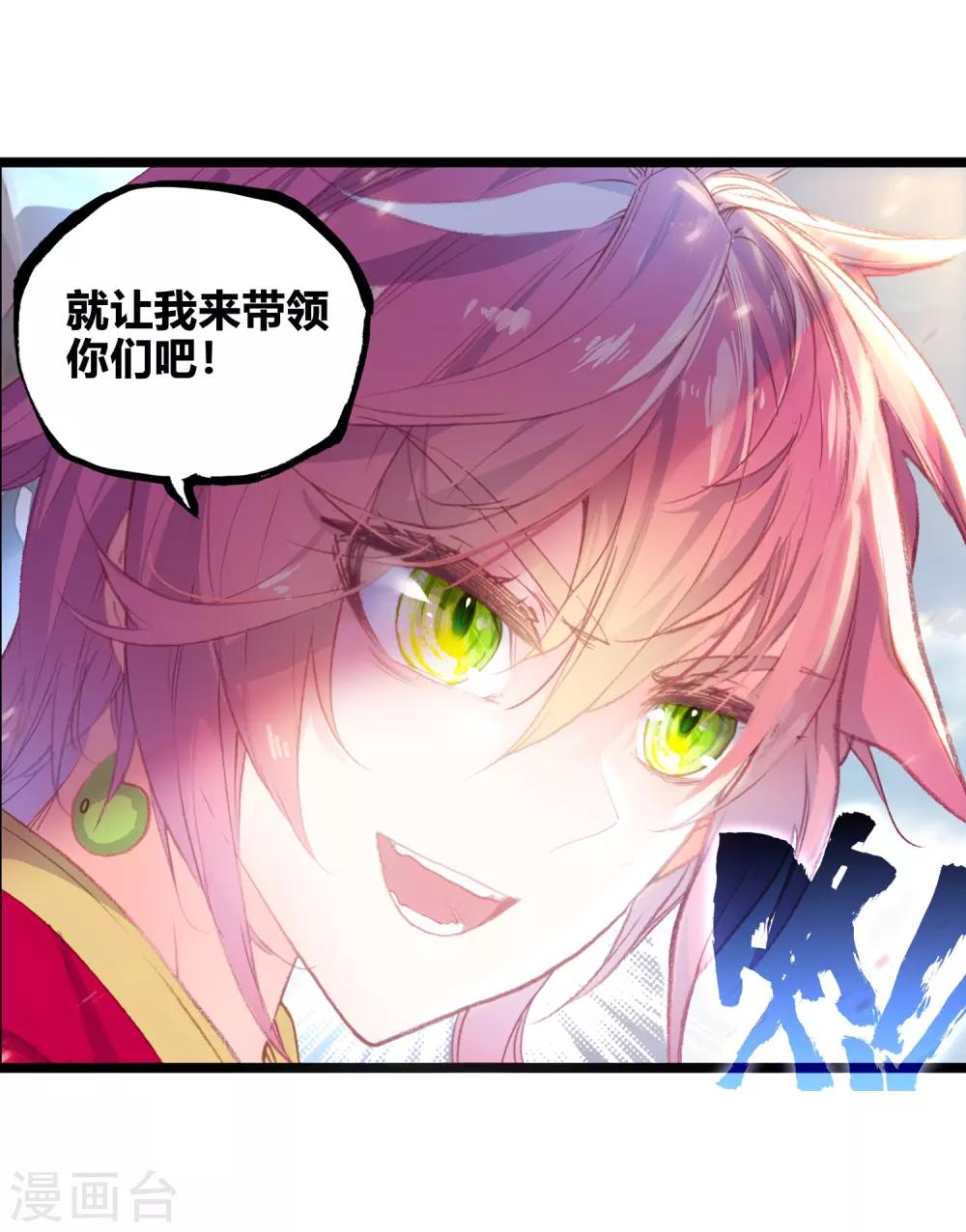 《完美世界》漫画最新章节第288话 通灵神迹1免费下拉式在线观看章节第【6】张图片