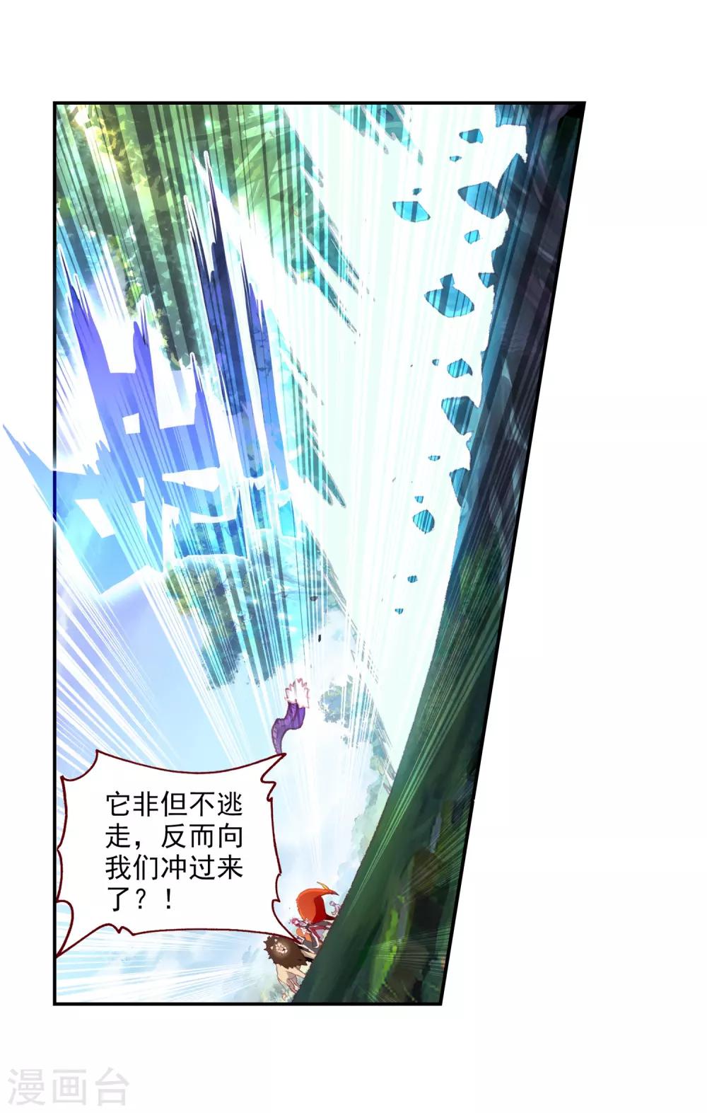 《完美世界》漫画最新章节第289话 通灵神迹2免费下拉式在线观看章节第【11】张图片