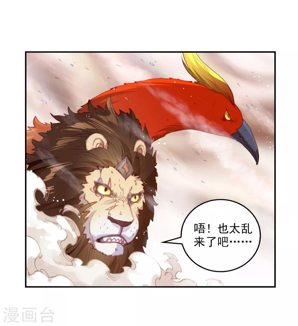 《完美世界》漫画最新章节第289话 通灵神迹2免费下拉式在线观看章节第【19】张图片