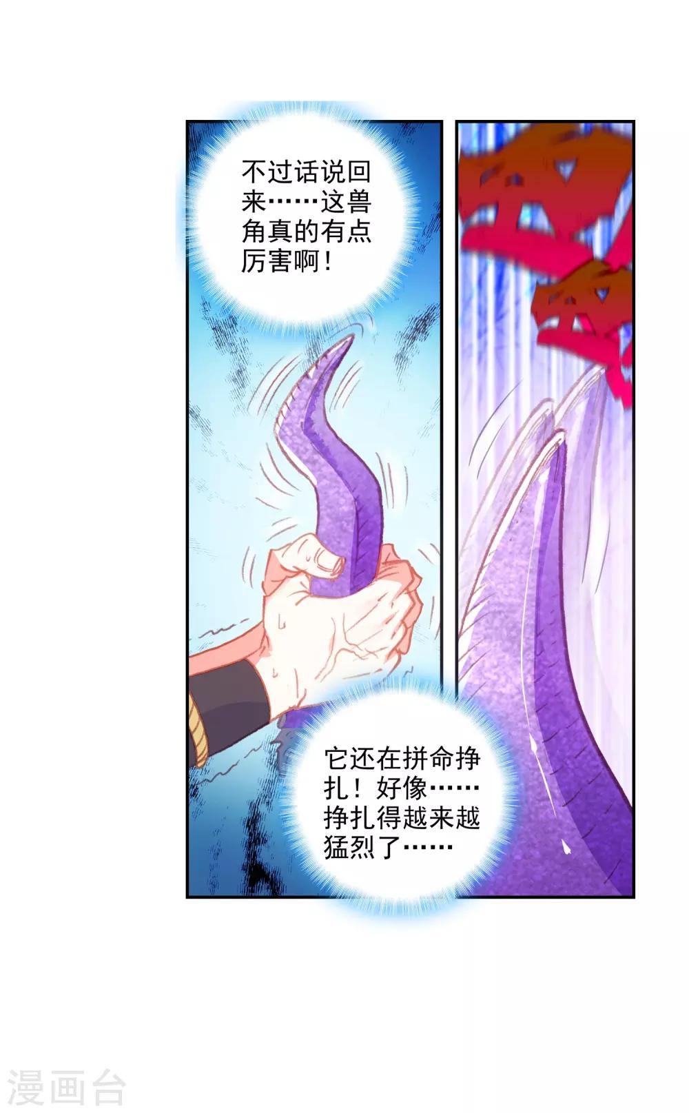 《完美世界》漫画最新章节第289话 通灵神迹2免费下拉式在线观看章节第【25】张图片