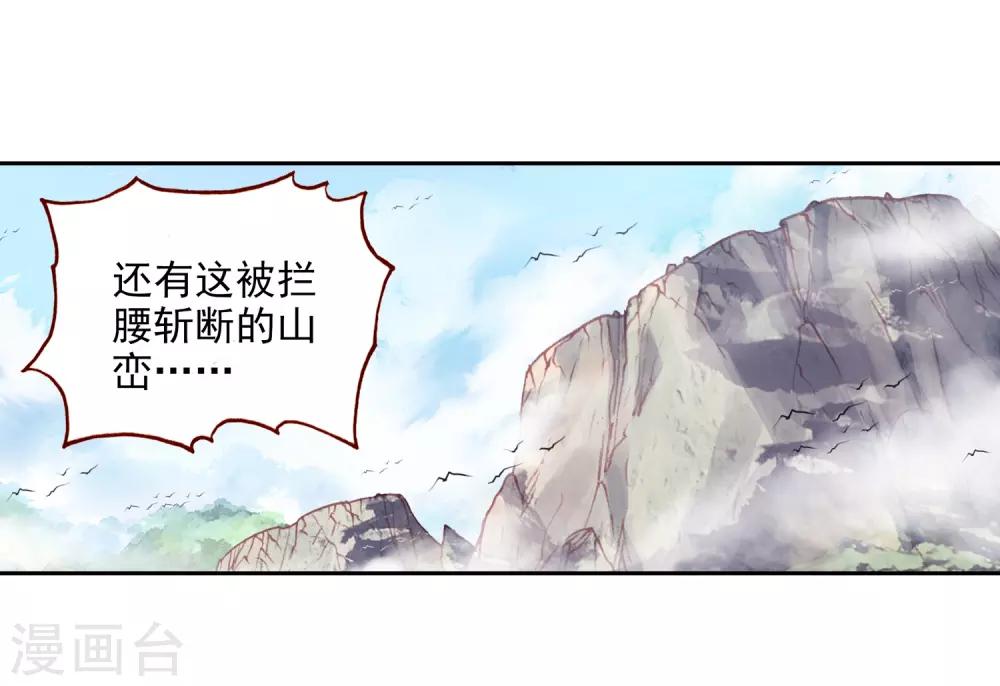 《完美世界》漫画最新章节第289话 通灵神迹2免费下拉式在线观看章节第【3】张图片