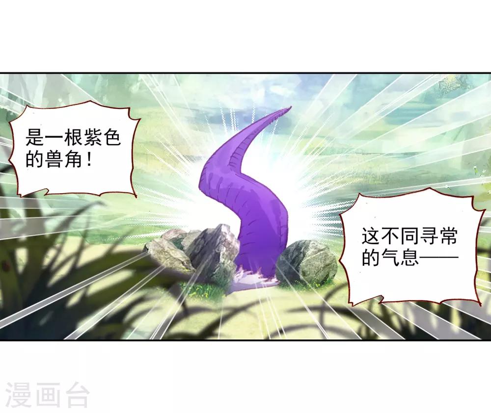 《完美世界》漫画最新章节第289话 通灵神迹2免费下拉式在线观看章节第【7】张图片