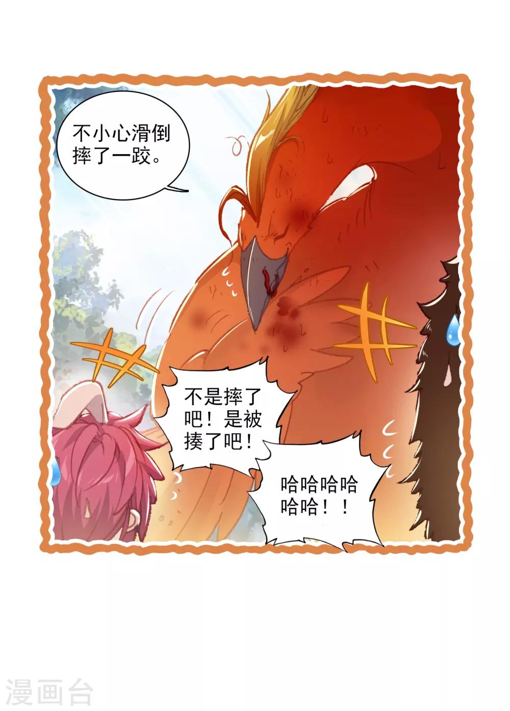 《完美世界》漫画最新章节第290话 通灵神迹3免费下拉式在线观看章节第【22】张图片