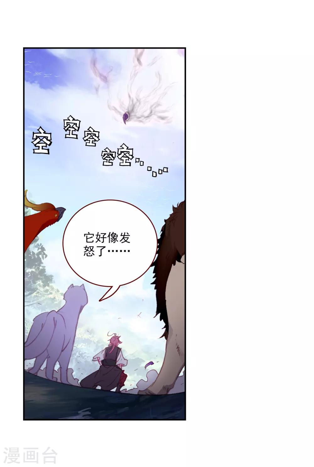 《完美世界》漫画最新章节第290话 通灵神迹3免费下拉式在线观看章节第【5】张图片