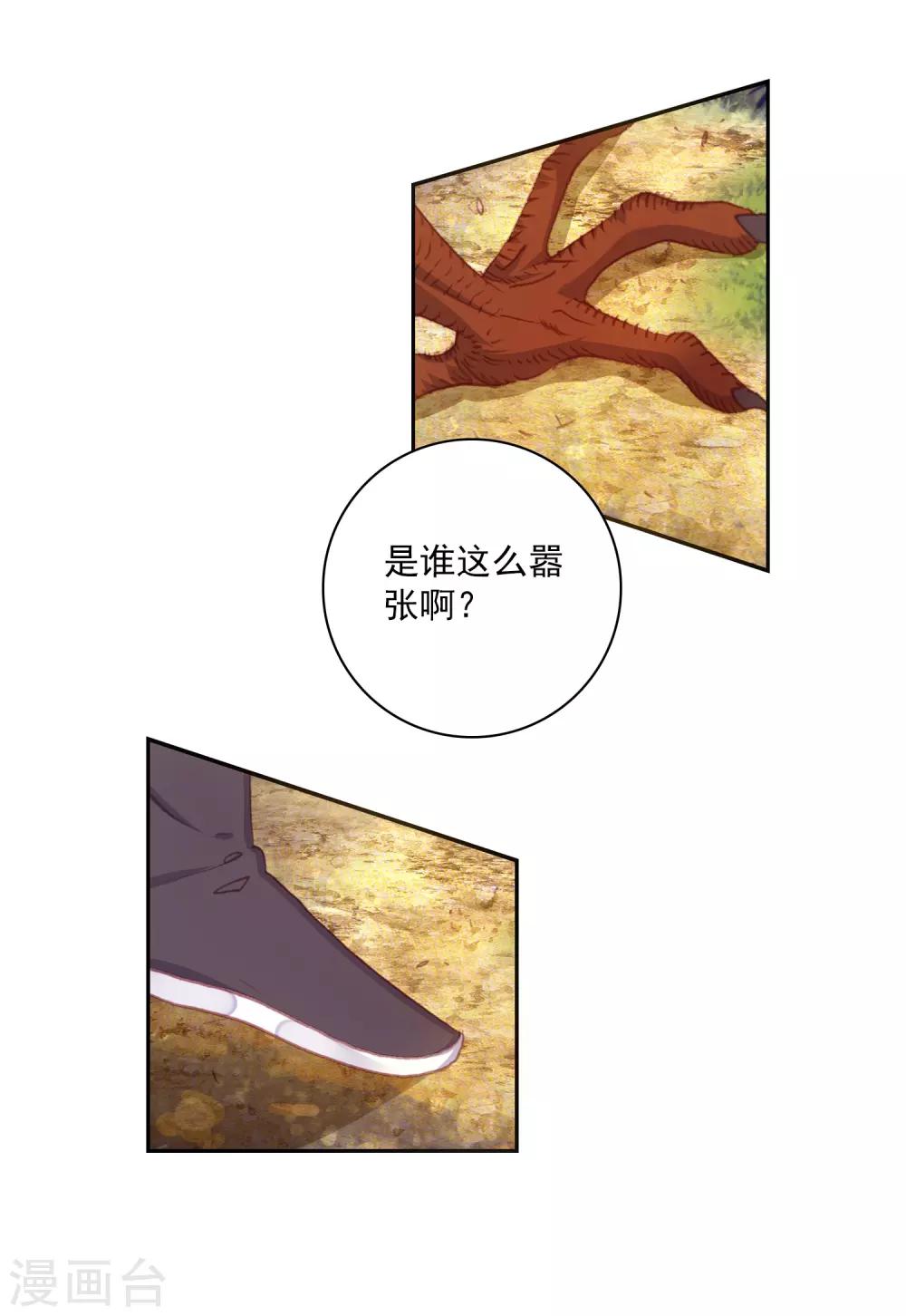 《完美世界》漫画最新章节第292话 神潮2免费下拉式在线观看章节第【16】张图片