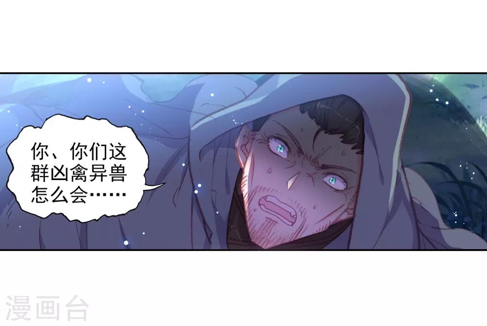 《完美世界》漫画最新章节第292话 神潮2免费下拉式在线观看章节第【18】张图片