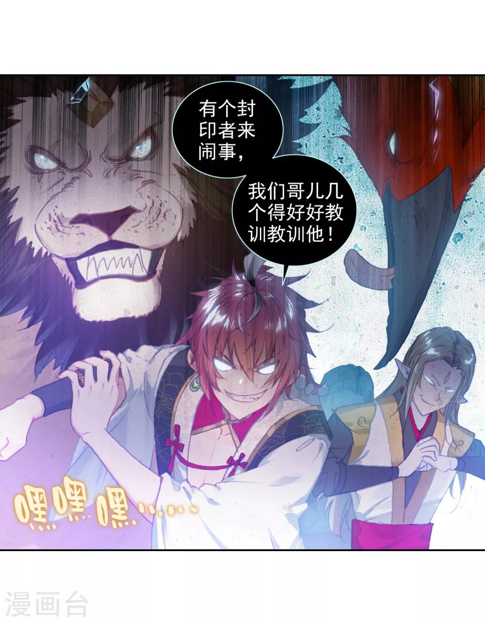 《完美世界》漫画最新章节第292话 神潮2免费下拉式在线观看章节第【19】张图片