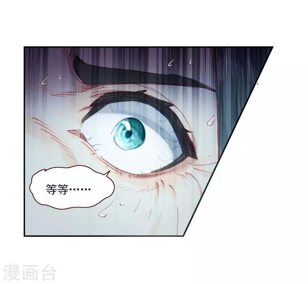 《完美世界》漫画最新章节第292话 神潮2免费下拉式在线观看章节第【20】张图片