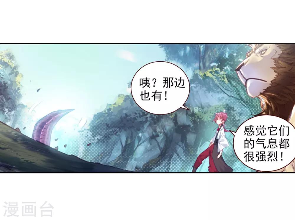 《完美世界》漫画最新章节第292话 神潮2免费下拉式在线观看章节第【25】张图片