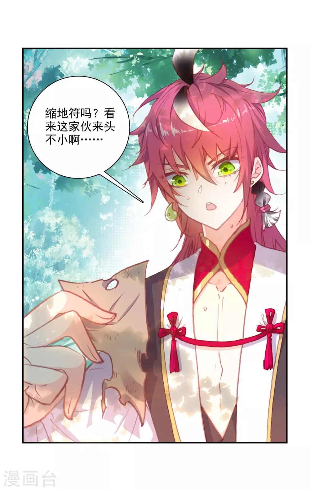 《完美世界》漫画最新章节第292话 神潮2免费下拉式在线观看章节第【6】张图片