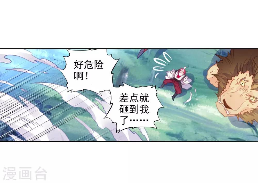 《完美世界》漫画最新章节第294话 遗迹冒险1免费下拉式在线观看章节第【11】张图片