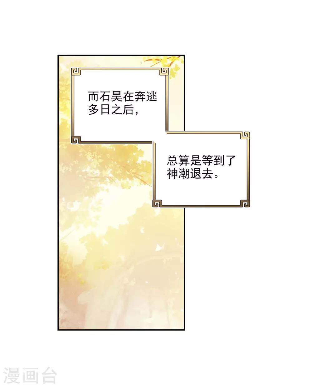 《完美世界》漫画最新章节第294话 遗迹冒险1免费下拉式在线观看章节第【18】张图片