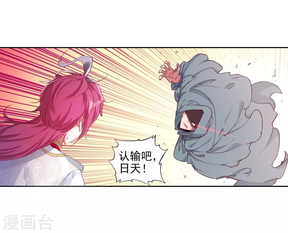 《完美世界》漫画最新章节第295话 遗迹冒险2免费下拉式在线观看章节第【11】张图片