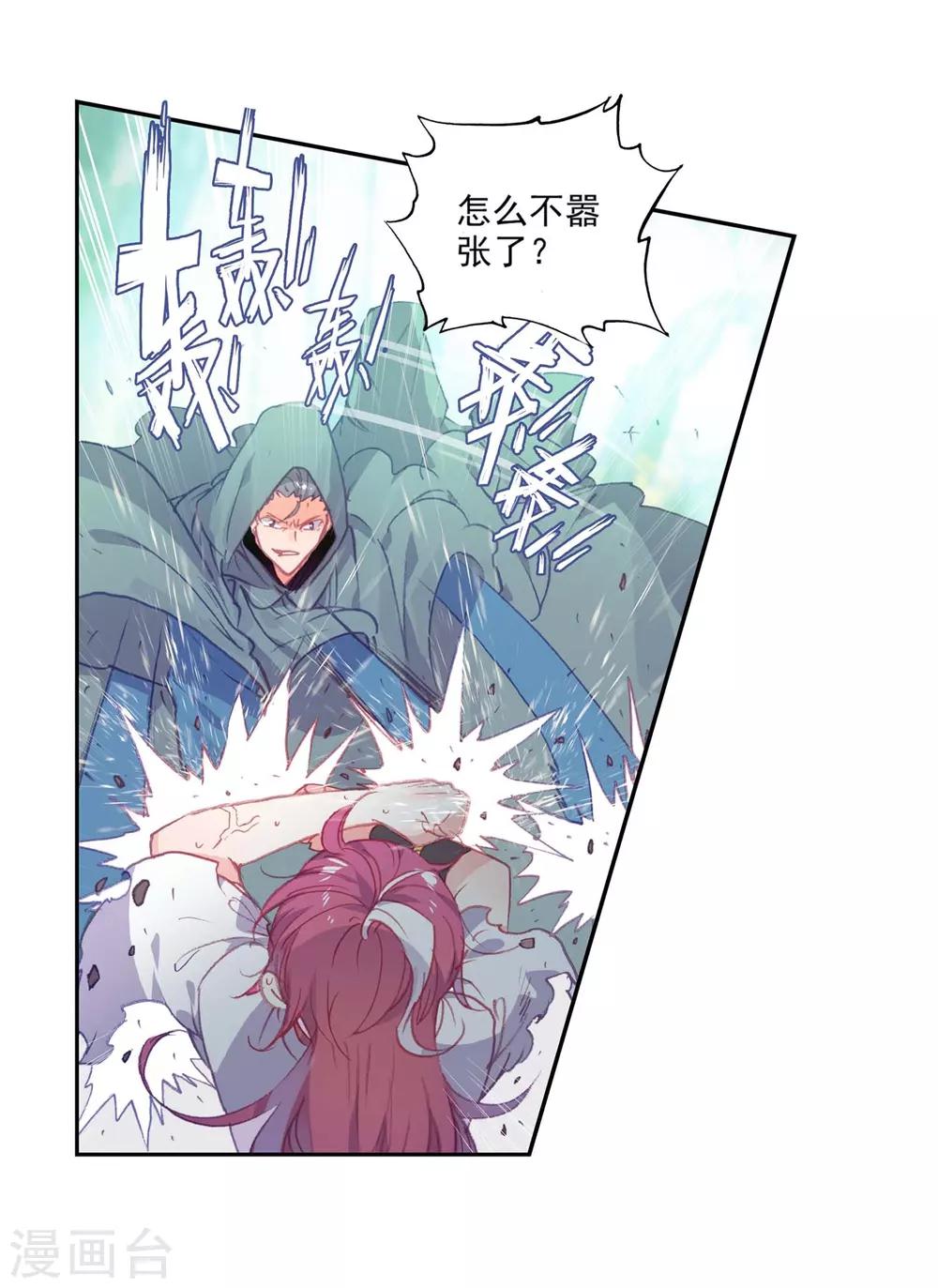 《完美世界》漫画最新章节第295话 遗迹冒险2免费下拉式在线观看章节第【13】张图片