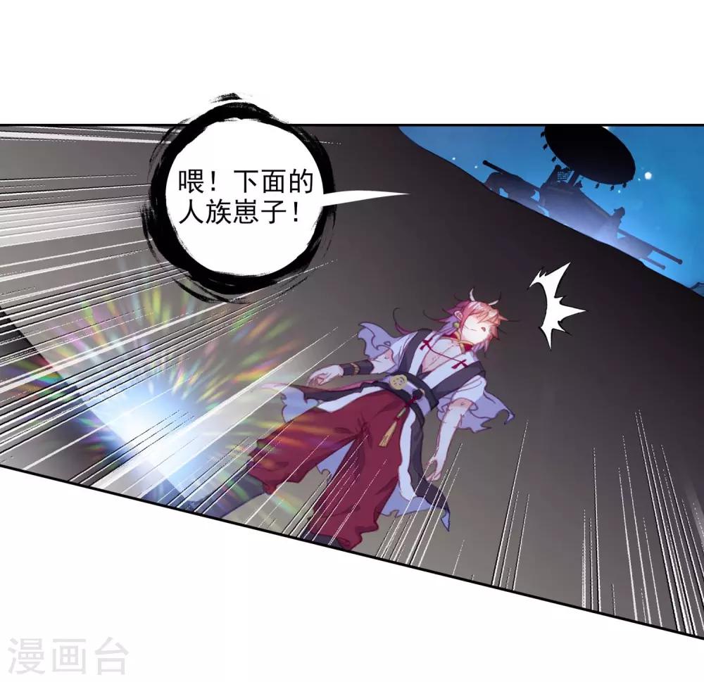 《完美世界》漫画最新章节第296话 遗迹冒险3免费下拉式在线观看章节第【19】张图片