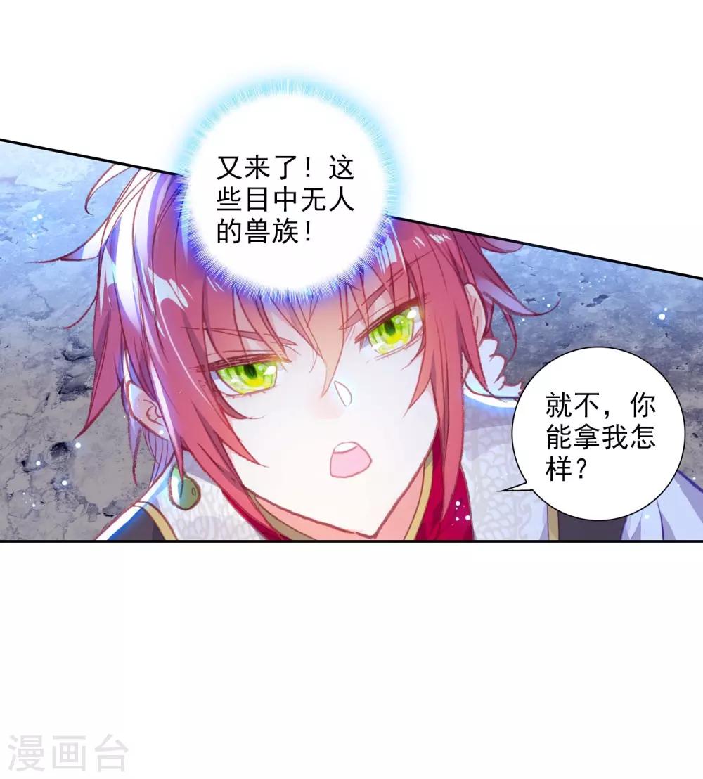 《完美世界》漫画最新章节第296话 遗迹冒险3免费下拉式在线观看章节第【25】张图片