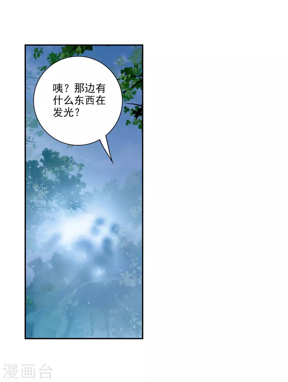 《完美世界》漫画最新章节第296话 遗迹冒险3免费下拉式在线观看章节第【6】张图片