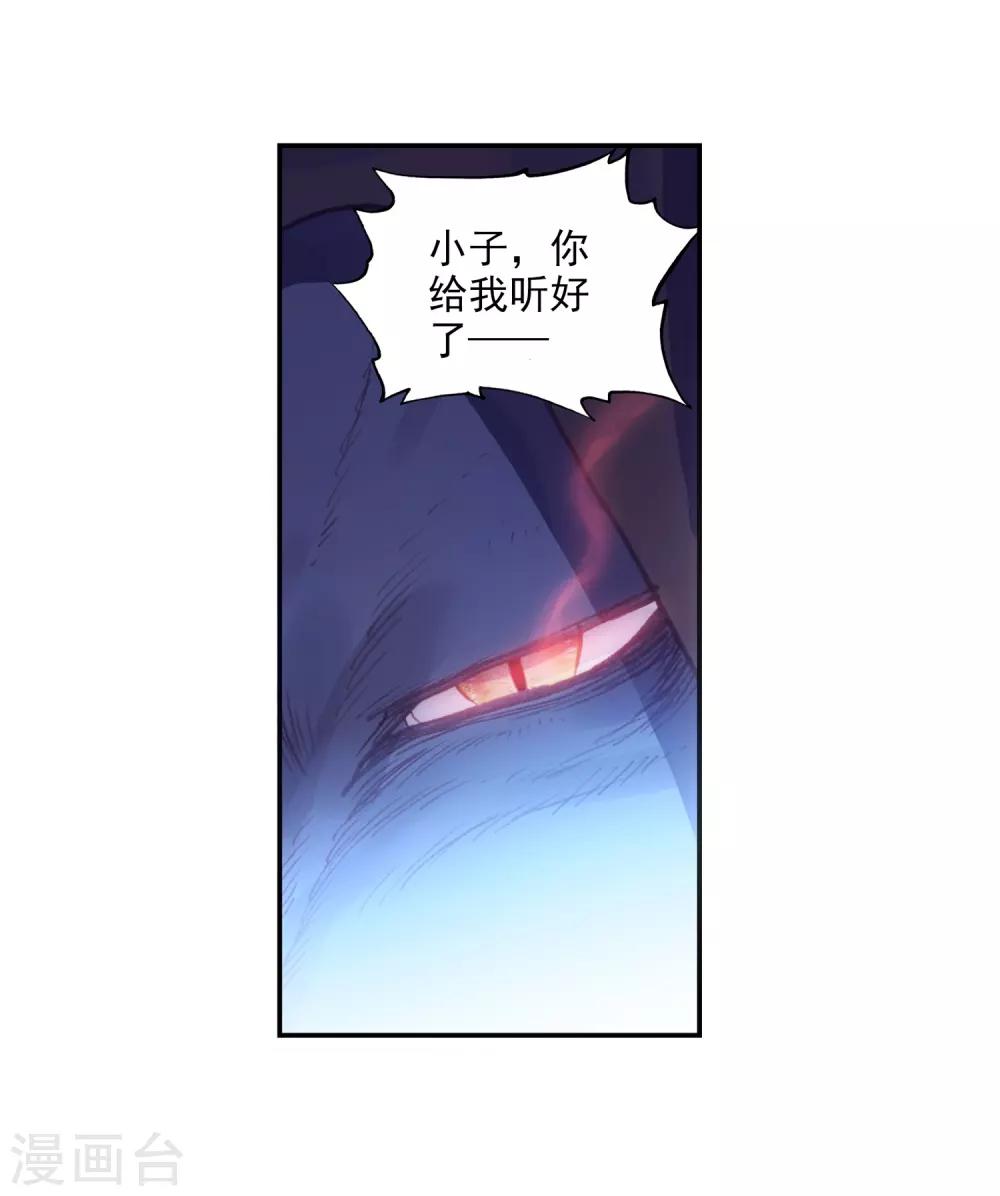 《完美世界》漫画最新章节第297话 宝塔暴走1免费下拉式在线观看章节第【12】张图片