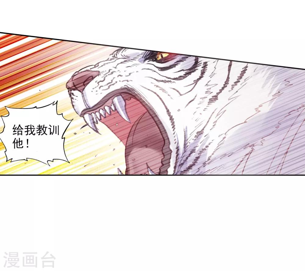 《完美世界》漫画最新章节第297话 宝塔暴走1免费下拉式在线观看章节第【21】张图片