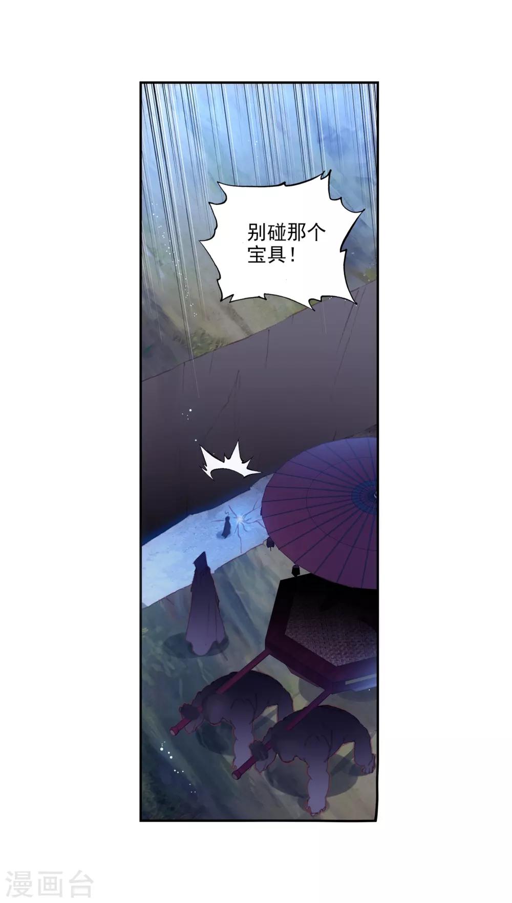 《完美世界》漫画最新章节第297话 宝塔暴走1免费下拉式在线观看章节第【3】张图片